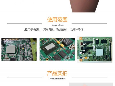东莞销售Sil-Pad900S高性能导热绝缘垫片