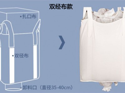 贵州厂家直供吊装袋全新PP料井字托底加厚吊带塑料托盘吨袋