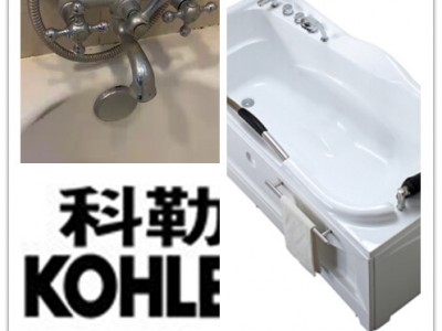上海科勒浴缸维修/翻新修补浴缸