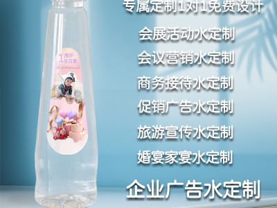 巴马水定制小瓶装婚礼企业定做标签天然泉水定制1箱起订
