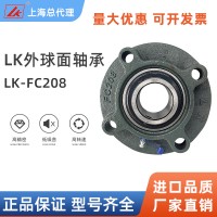 广州LK轴承，UCP203高速高温，国产NSK轴承，进口轴承