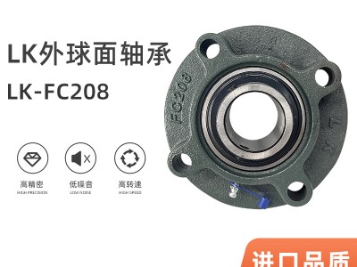 供应上海利薄机电设备有限公司LK轴承，UCP203铸钢轴承