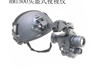 迈视达超二代便携变倍头盔红外微光夜视仪双光融合