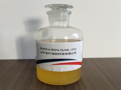 环保型抗溶性泡沫灭火剂3%（S/AR、-8℃） 6%