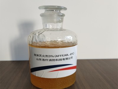 环保型抗溶性水成膜泡沫灭火剂3%（AFFF/AR） 6%
