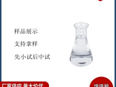 武汉安道麦 月桂醇硫酸酯TEA盐 表面活性剂