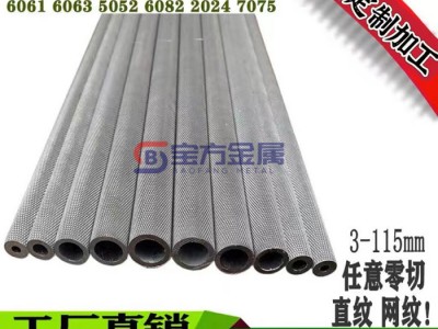 6061T6硬质铝合金圆管6063铝管薄厚壁铝管空心铝管