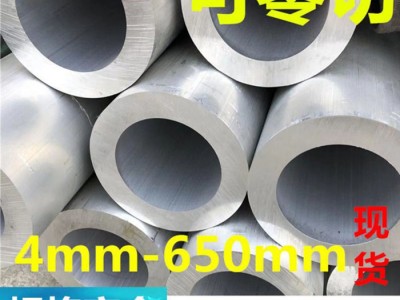 6061T6铝合金管子 空心铝棒 小孔铝管 国标无缝铝管材