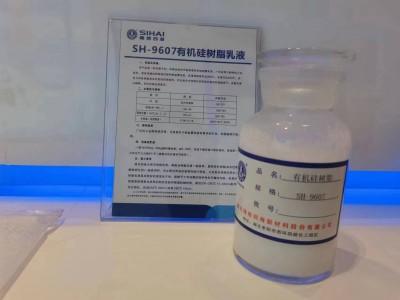 环氧改性的甲基*基有机硅树脂乳液，应用于耐热 性工业涂料