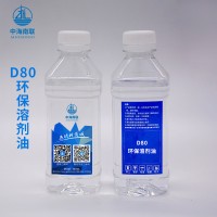 D80环保溶剂油