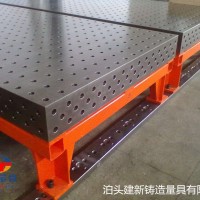 三维柔性焊接平台 铸铁焊接平板 八角焊接平台泊头建新铸造