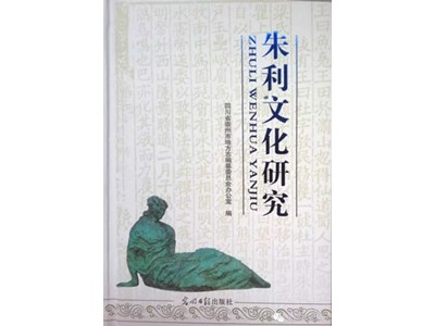 金盆地多篇文章被收录进新版《崇庆县志》