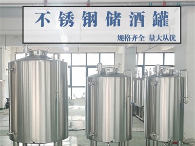 晋州市鸿谦不锈钢发酵罐食品储油罐源头直供甄选品质