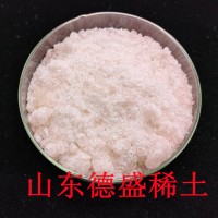 Er(NO3)3·5H2O五水合硝酸铒99.9%纯度陶瓷试剂