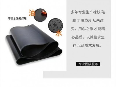 东莞丁晴橡胶epdm三元乙丙橡胶黑色工业橡胶板硅胶密封圈定制