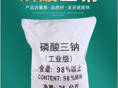通程公司低价出售纯白无味磷酸三钠现货95含量