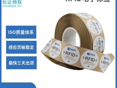 RFID标签/防转移电子标签/RFID畜牧业标签/抗金属标签