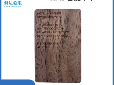 木质NFC高频F08智能竹木门禁卡RFID会员卡