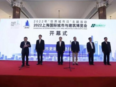 2023上海（住建委主办）智慧城市建设展览会
