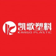 江苏凯歌塑料科技有限公司