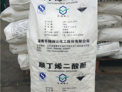 江苏生产纺织助剂使用优级顺酐  马来酸酐价格
