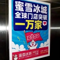 深圳分众传媒电梯广告