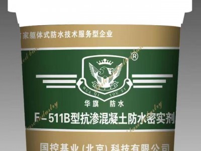 F-511B抗渗混凝土防水密实剂-F-511B