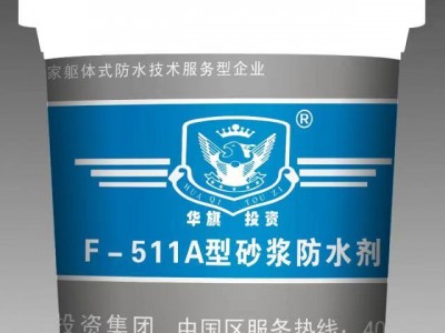 F-511A砂浆防水剂