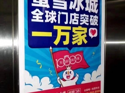 深圳分众传媒电梯框架广告