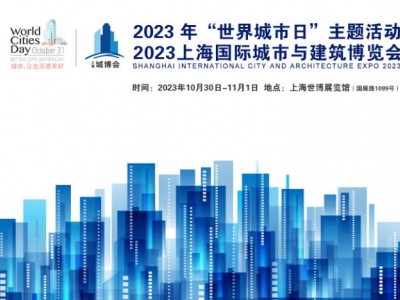 2023上海地下空间工程与技术展