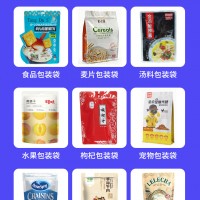 重庆济海有限公司定制批发食品包装袋