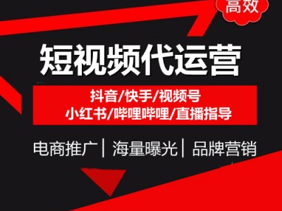 武汉企业短视频运营 一站式视频推广服务找易城网科更专业的团队