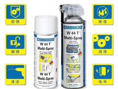 威肯WEICON W44T万用防锈润滑剂 多功能防锈润滑剂