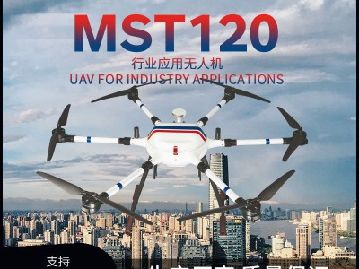 MST120行业无人机车辆跟飞车载动态一键起降巡检应急