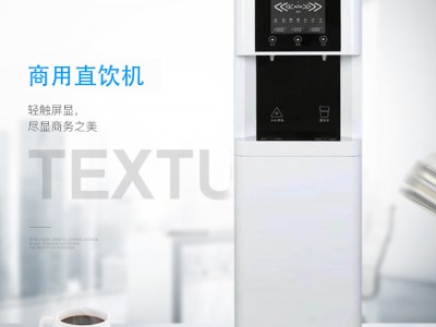 上海直饮水机,上海净水机器,上海开水器,上海水处理设备10