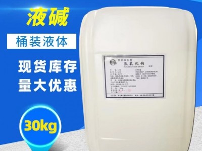 广州志诚聚合氯化铝批发厂家污水处理工业级32%