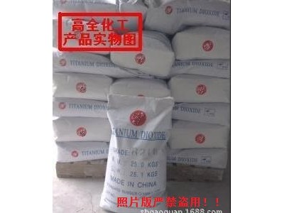 钛白粉价格|供应金红石型钛白粉