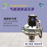 Sprague Products气液增压泵特力得气液泵