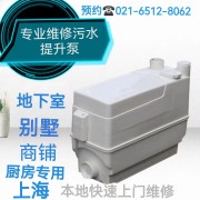 上海污水泵保养维修服务公司