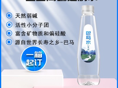 定制水瓶子高端贴牌定制水企业会议接待水