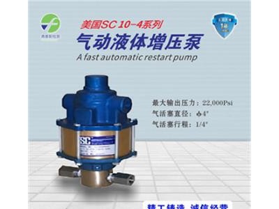 美国SC气动液体增压泵 SC-10-500A003气动驱动泵