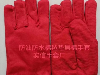 防油防水防滑棉手套，防油拒水棉手套 ，防油防水滴塑帆布手套