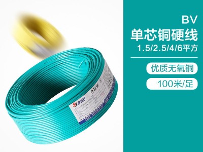 胜华电缆联系方式BV-1.5/2.5/4/6平方国标铜芯电线