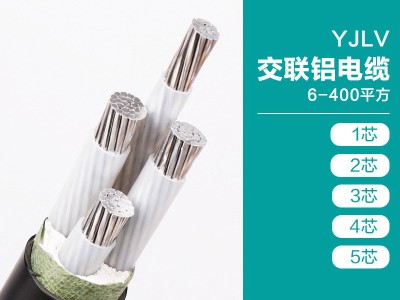 线缆厂家 胜华YJLV-0.6/1KV交联铝芯电力电缆线