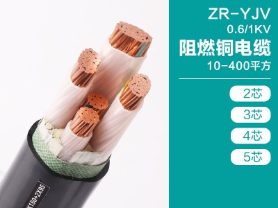 胜华电缆ZR-YJV-0.6/1KV阻燃低压交联铜电力电缆