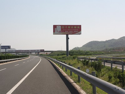 济青高速公路广告牌