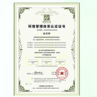 江苏盐城市ISO认证江苏省盐城市ISO14001认证费用介绍