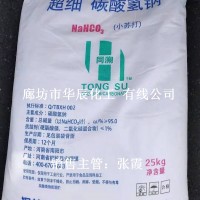 河南桐柏小苏打 同溯超细粉碳酸氢钠 200-300目