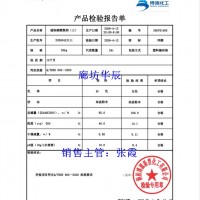桐柏博源小苏打 超细碳酸氢钠 95%纯度除尘级小苏打