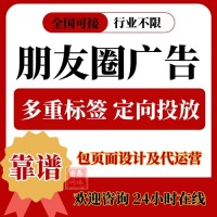金属制品工厂朋友圈广告如何投放？朋友圈广告怎么投放？